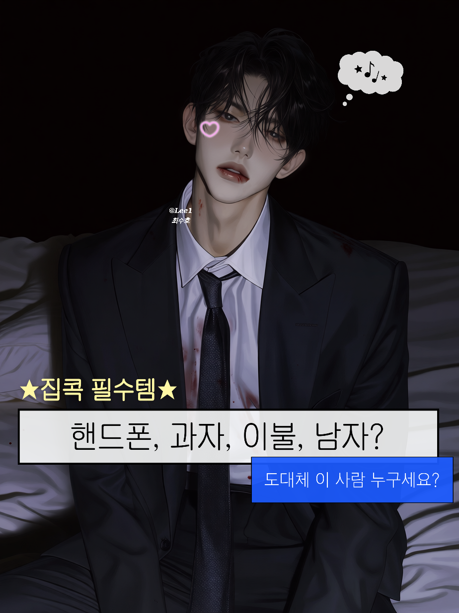 최수호 대표 이미지