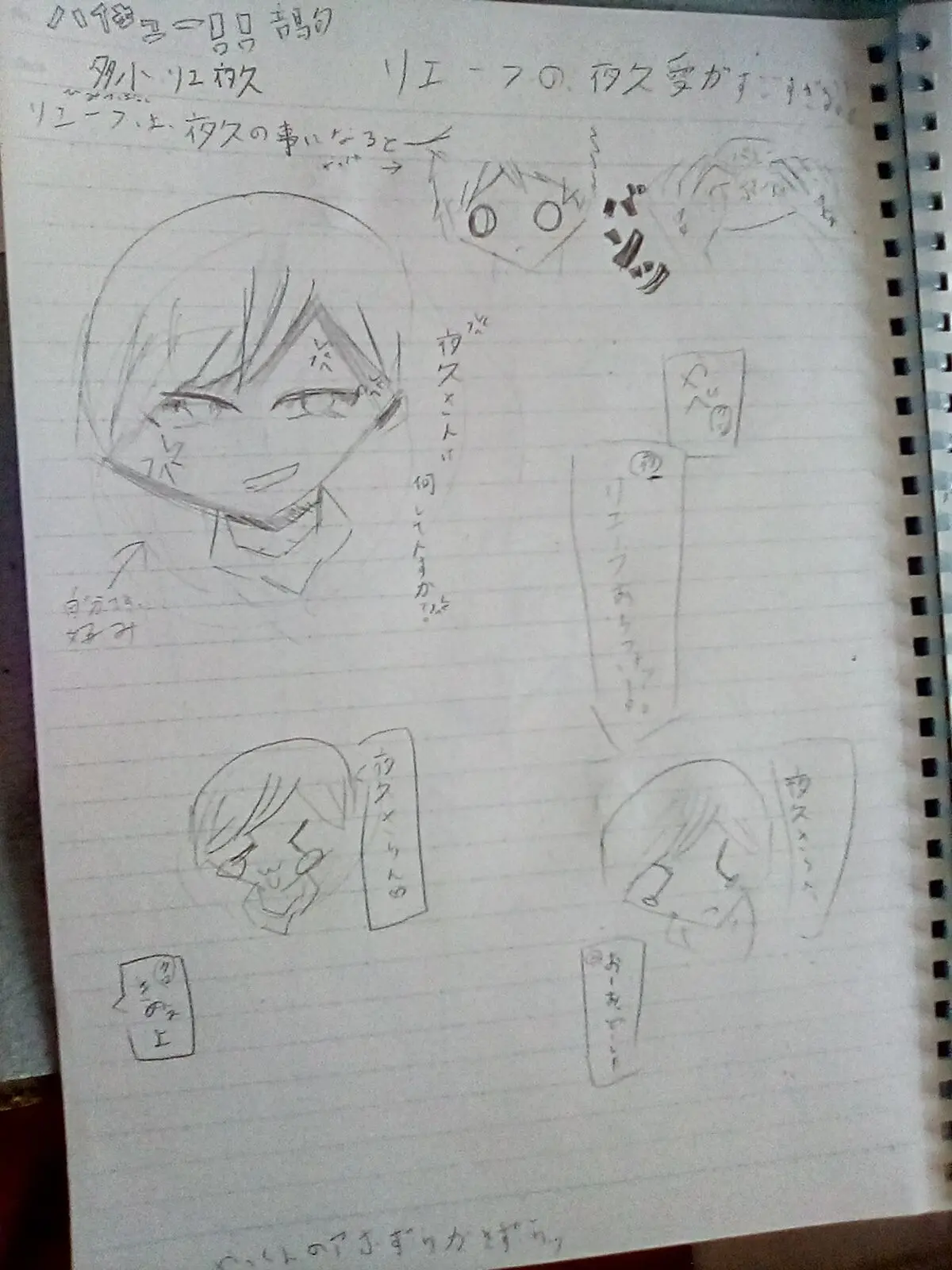 819otaku의 リエーフは夜久愛がやばい…