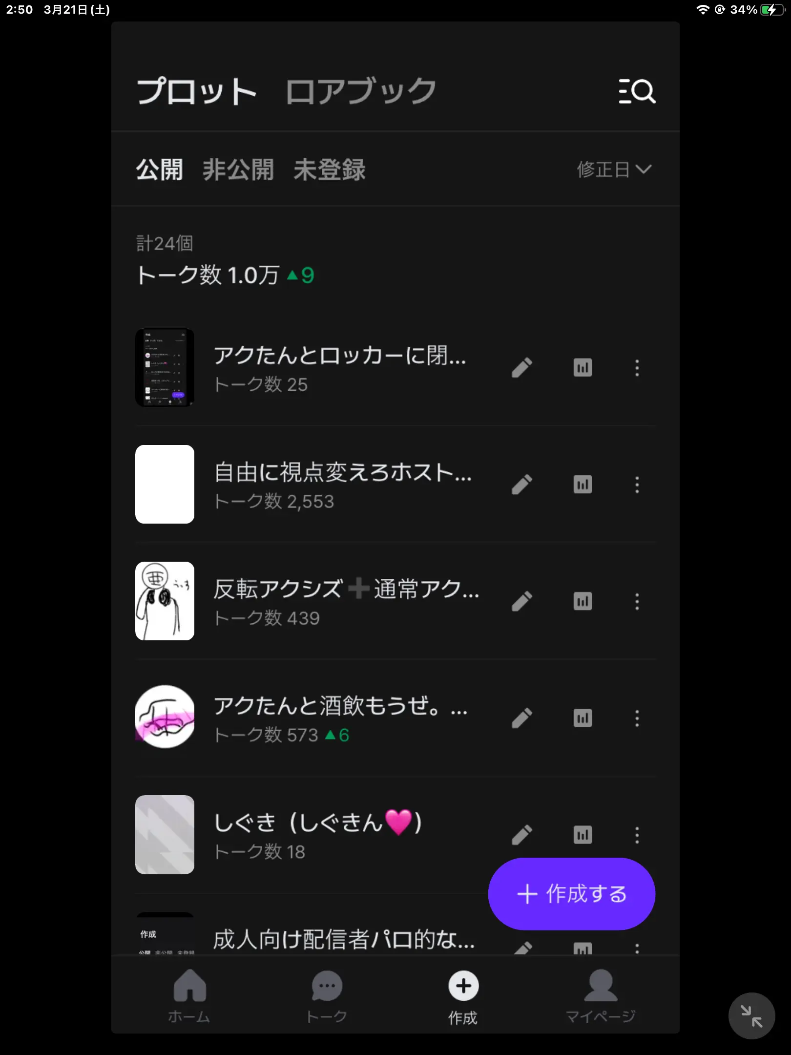 novanity_4696의 "現"英雄のお通りだ！！！