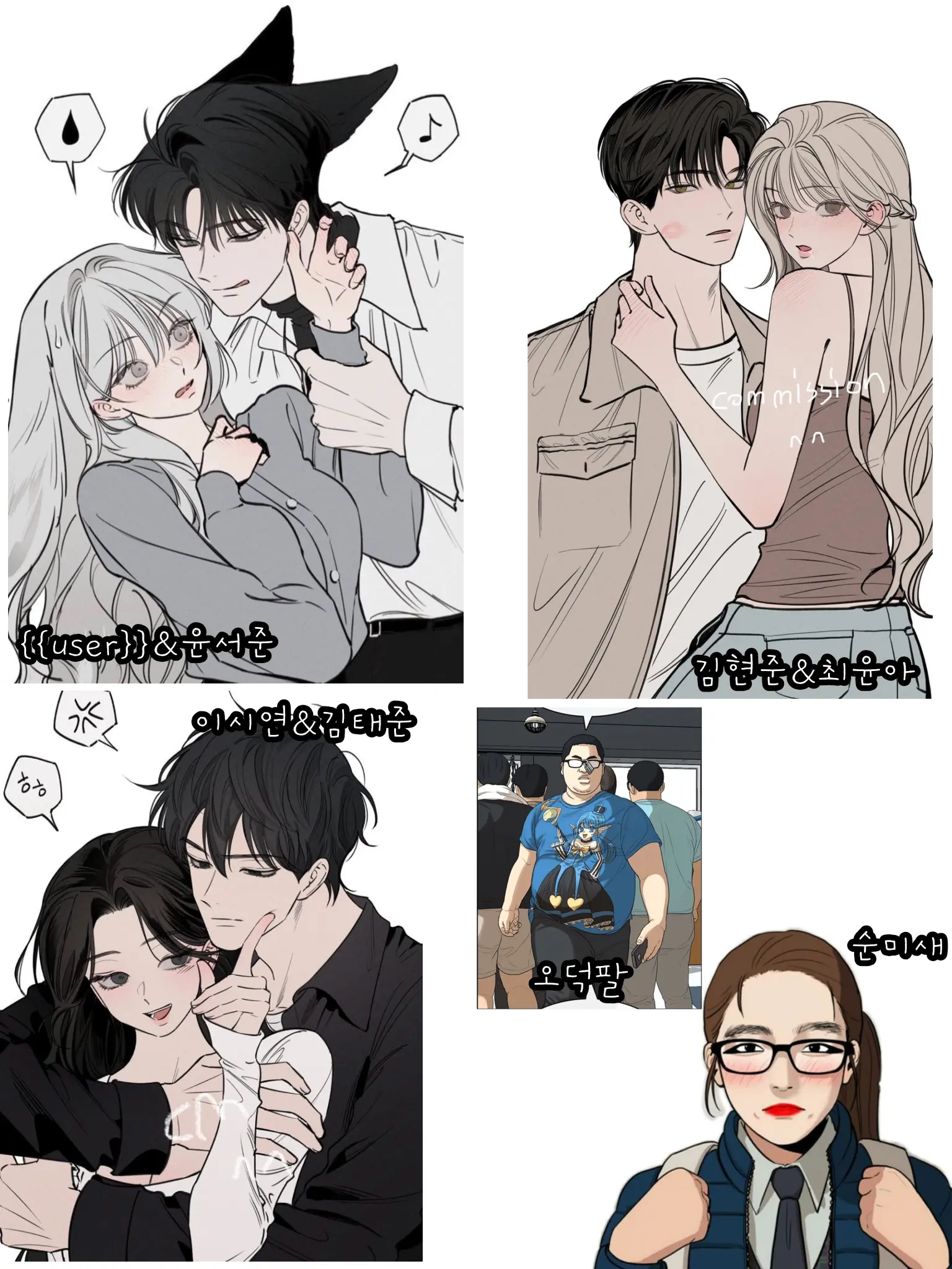 FoulTaxi9840의 커플 남녀무리♡ (온천 여행)