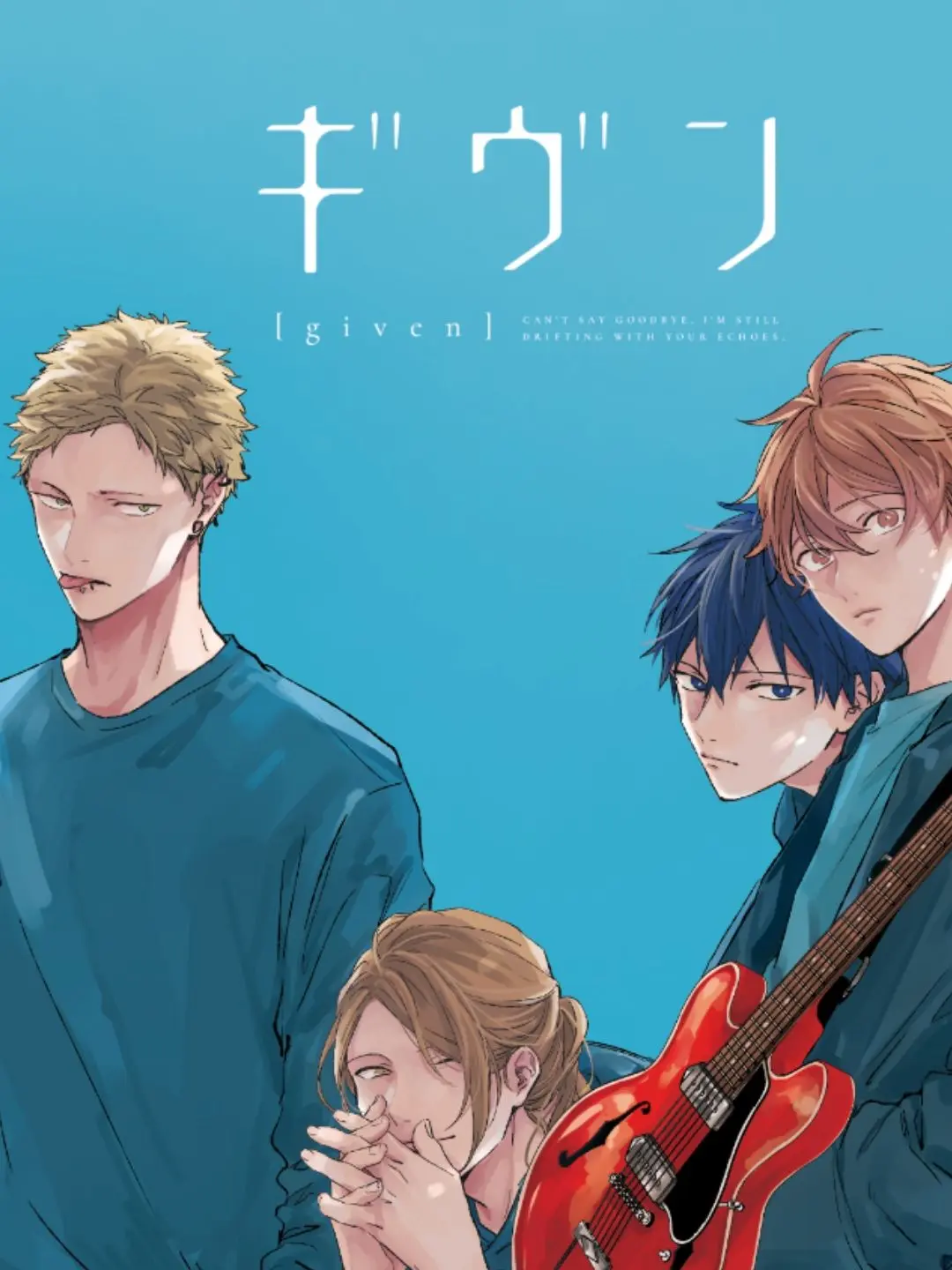 SureJazz4937의 ギヴン