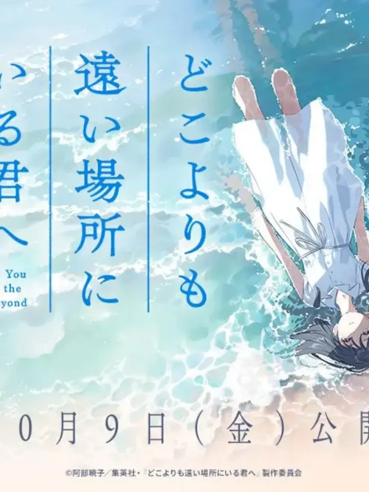 UnfitSpoon9206의 どこまでも遠い場所にいる君へ