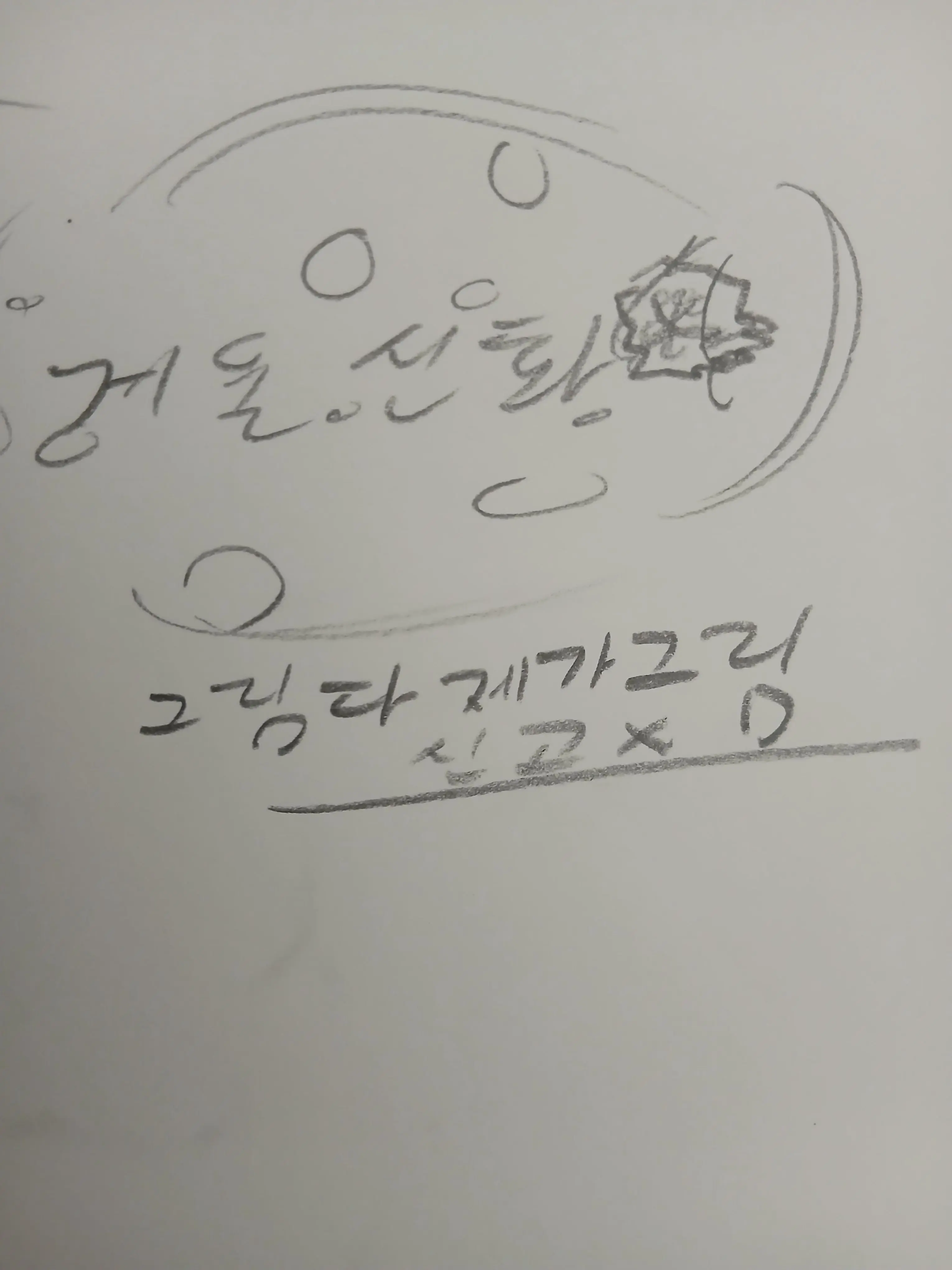 RoastTrunk1440의 겨울신화