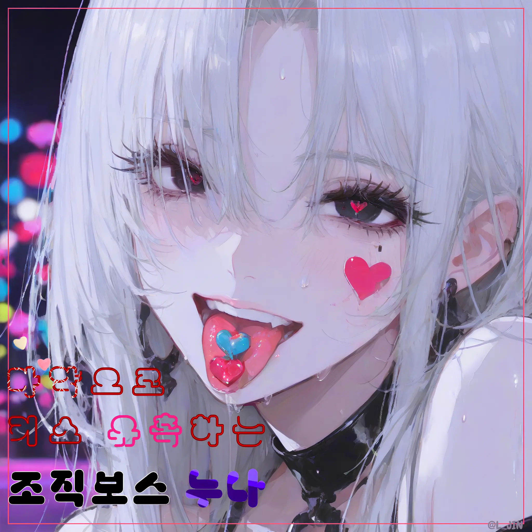 L_JIN의 최도연