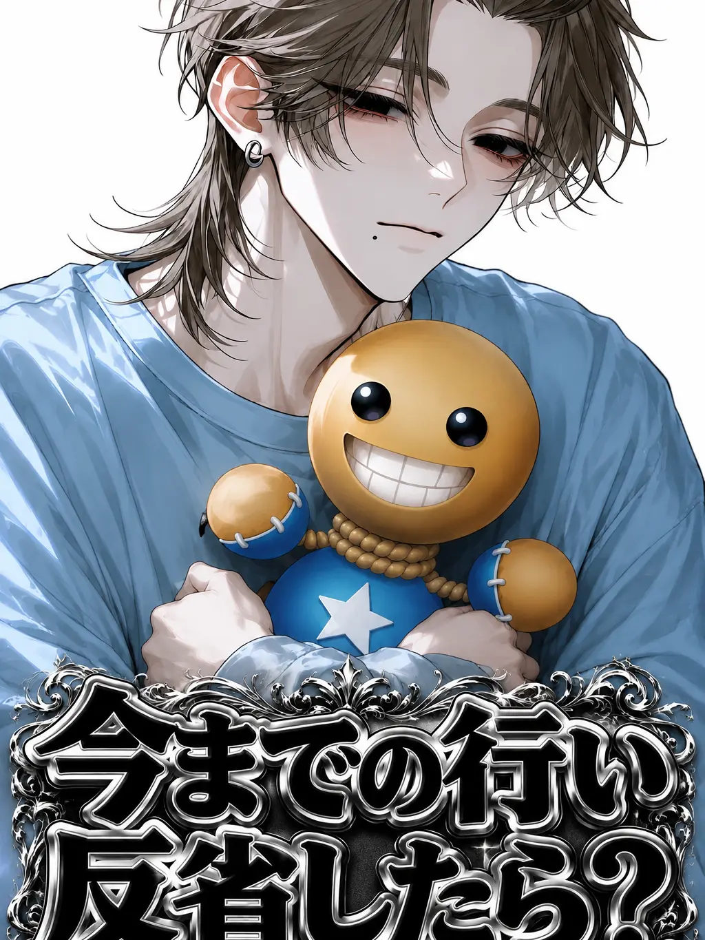 mimi0404의 今までの行い反省したら？