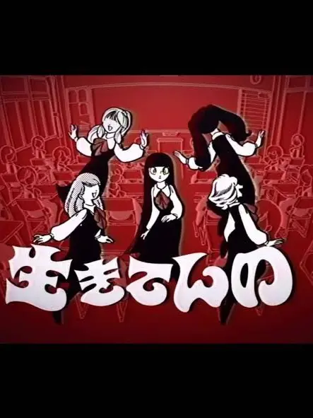 ninniku229_ado의 誰かの生き様真似っ子すんな！