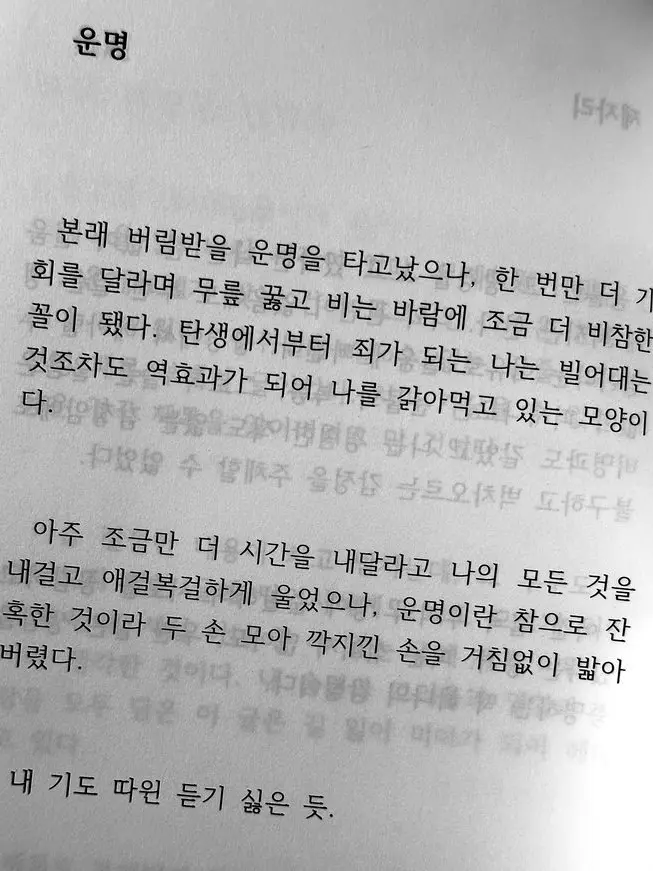 CruelLoss0920의 살려주세요! 라고 외치면 찾아오는