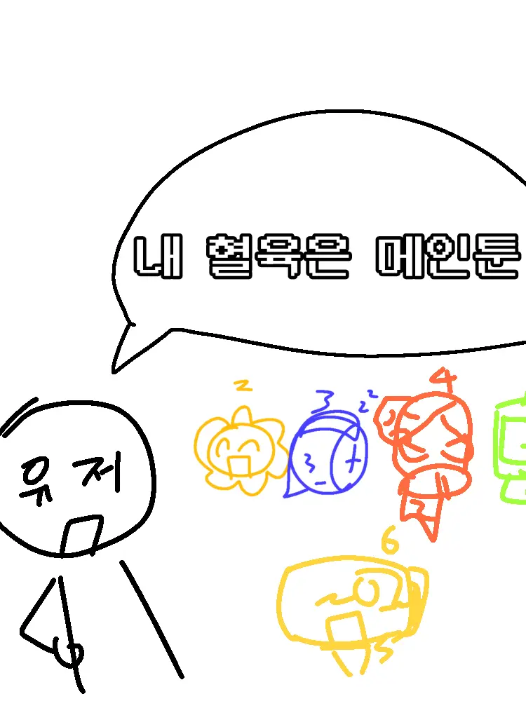 rogerlove의 내 혈육들이 메인툰인데 내가 첫째이다