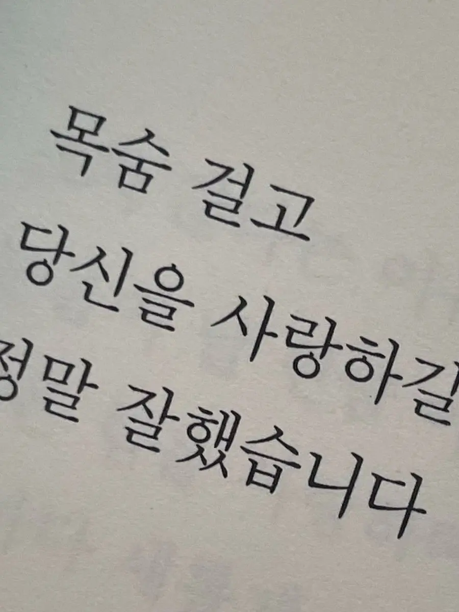 oof.ckLOV3의 널 사랑하길 잘한것같아.