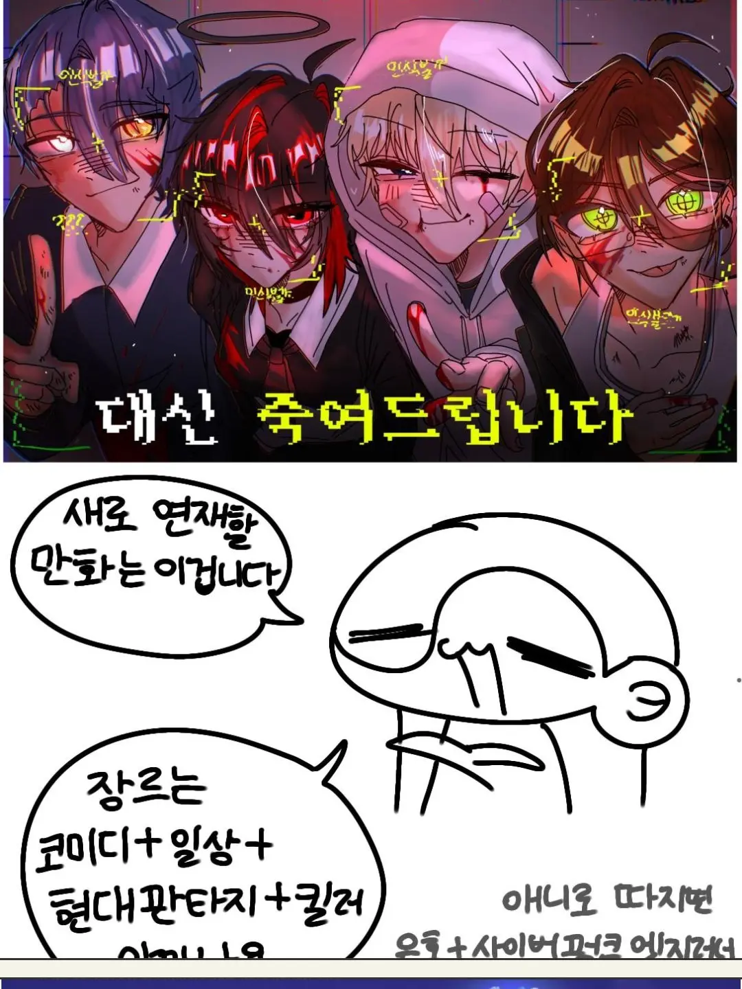 EthnicRipe5678의 [대신 죽여드립니다!]