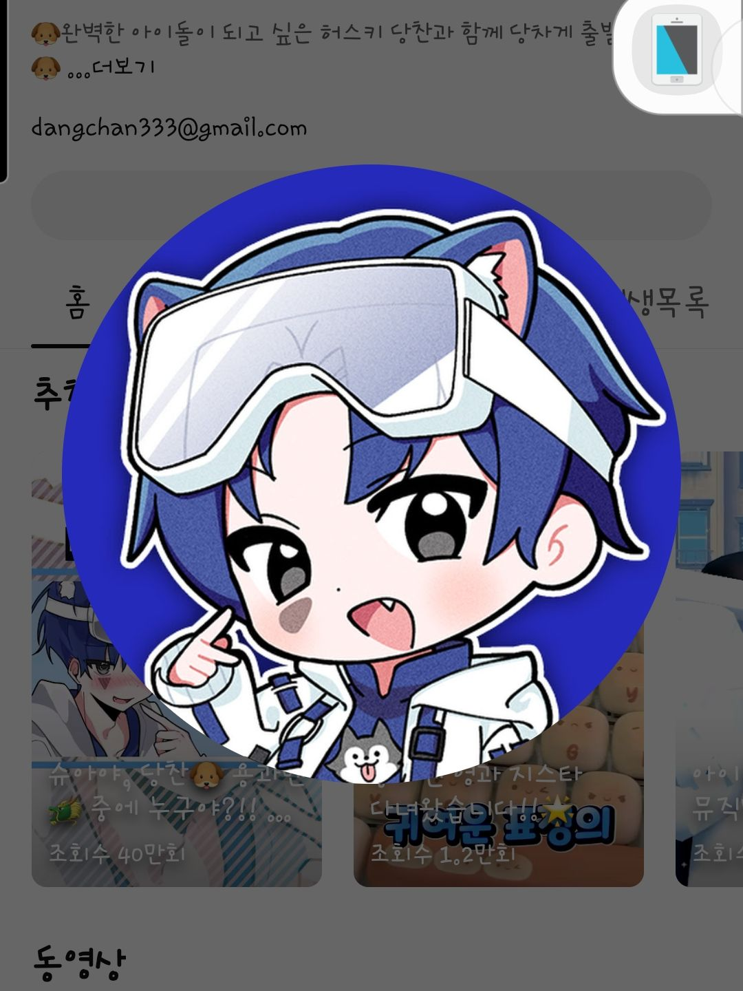 드리미 왕국 대표 이미지