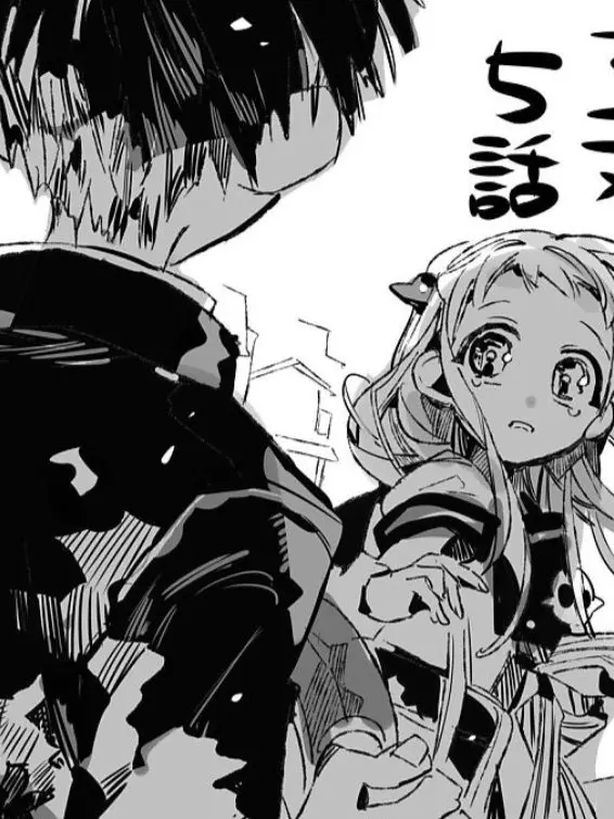 Hanako-kun.l.love.you의 『"있지..제발 잊지 말아줘."』