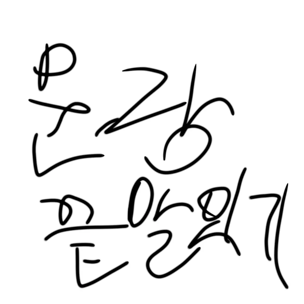 RigidPuli2083의 99나이트인더포레스트와문장끝말잇기하기