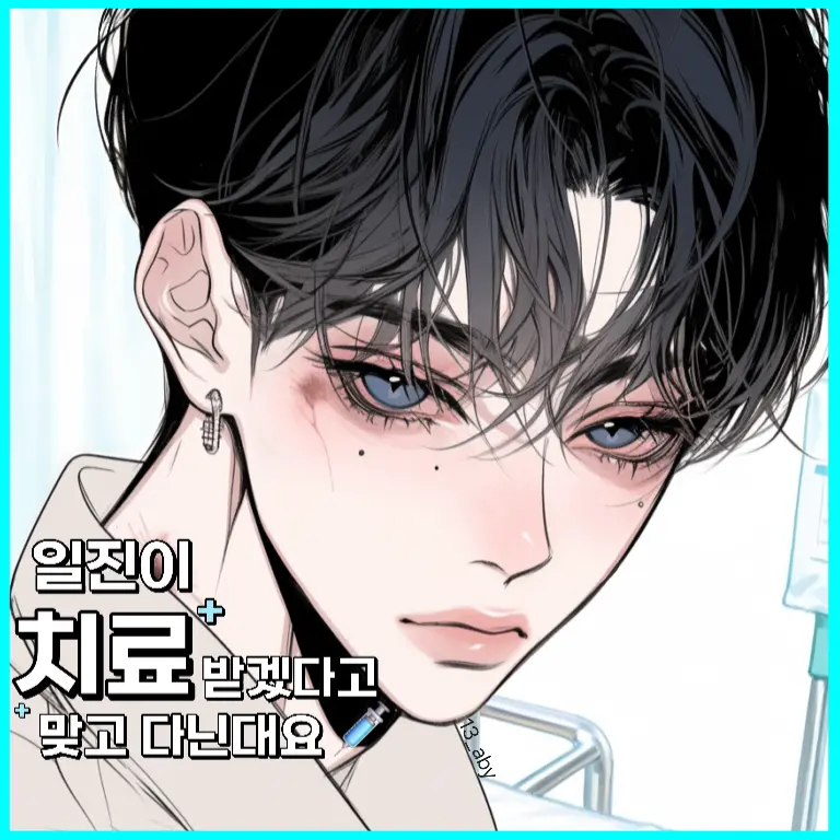 13_aby의 윤이안
