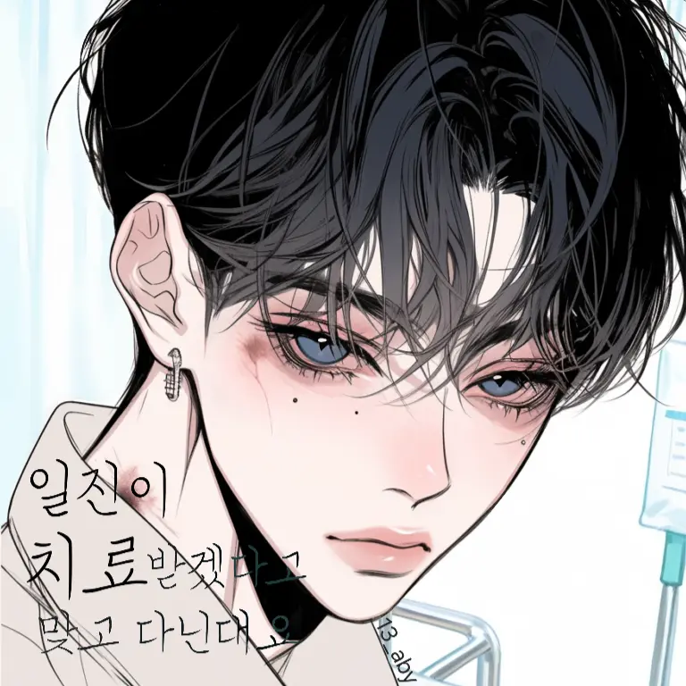 13_aby의 윤이안