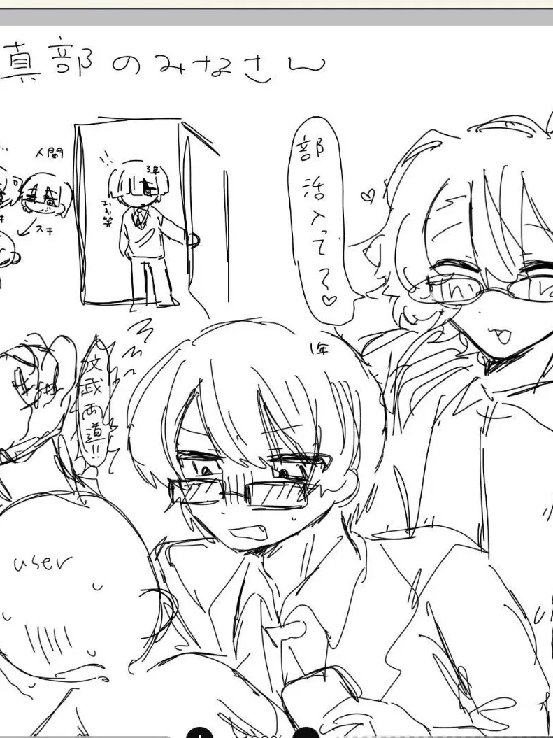 WryLip2334의 写真部に勧誘されてる!