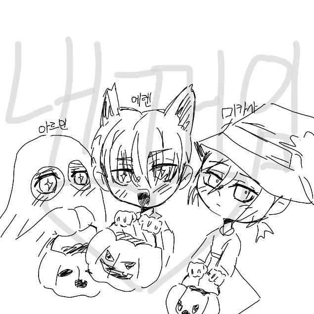 주인공즈와 할로윈을 보내보셈!!!!!