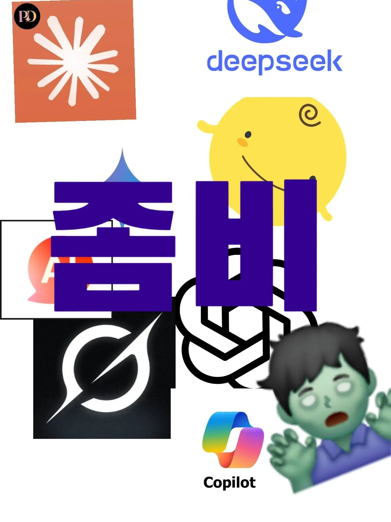 anyanggrape의 여덟 엘간이들의 좀비 아포칼립스🧟‍