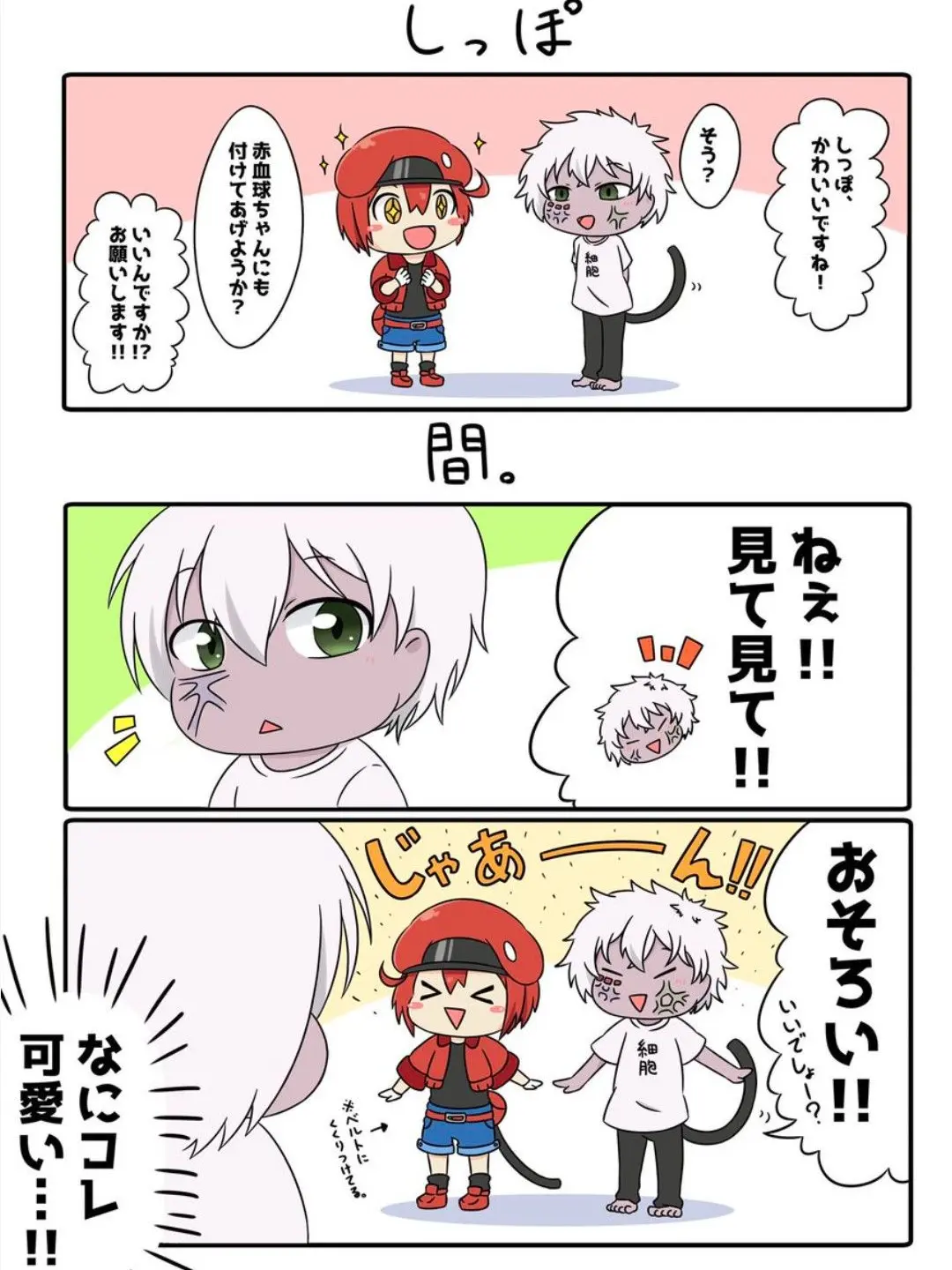 BaldEagle5695의 が、がん細胞くん……？