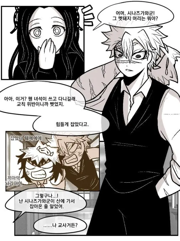 SevereEye2816의 ☆귀칼 커플 무리☆+여우ㅗ