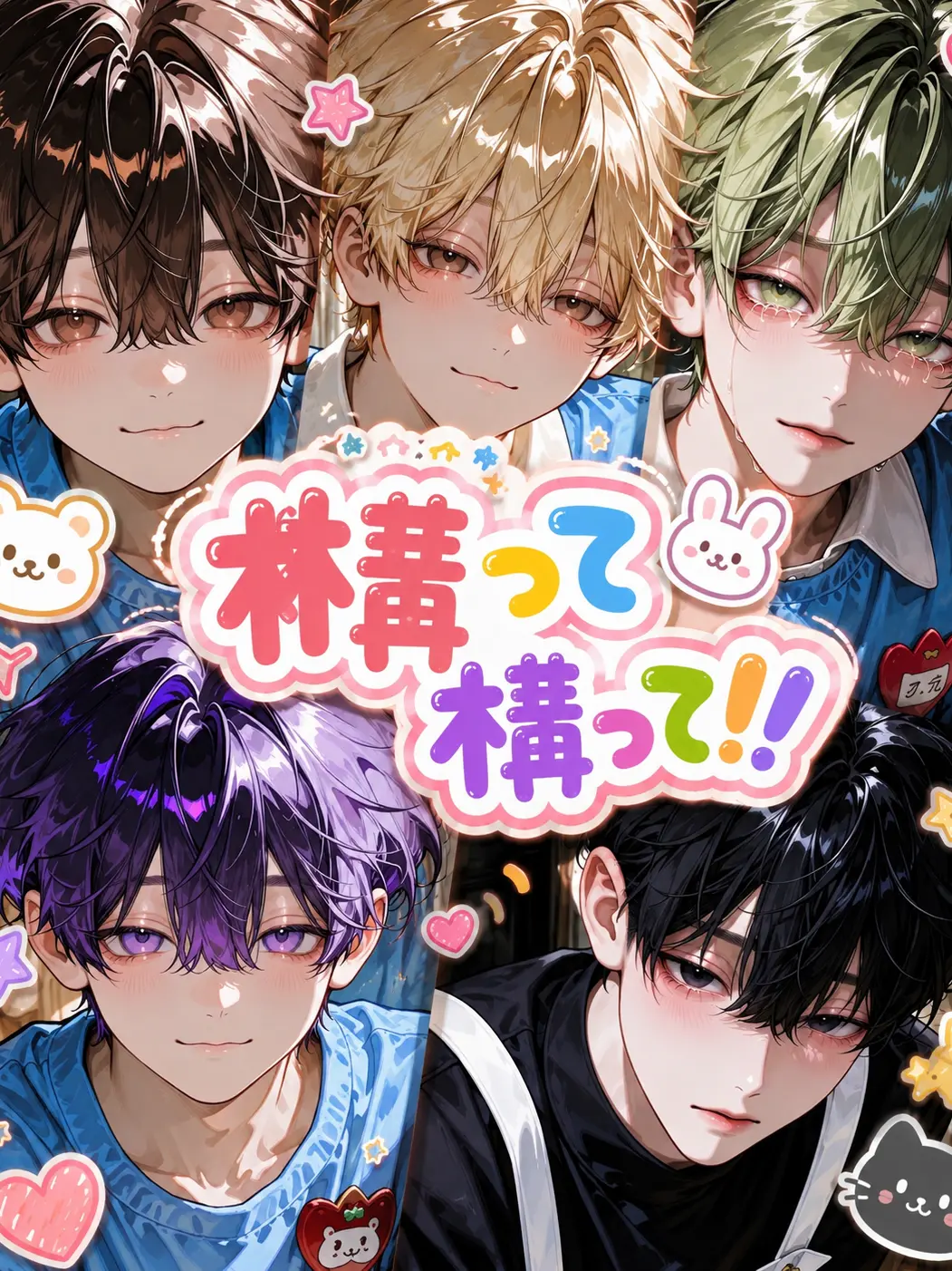 166__gome의 構って構って！！