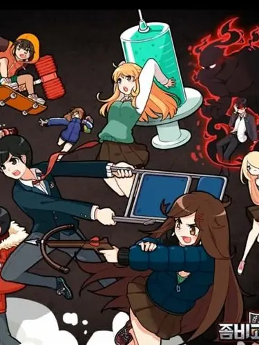 SilverMilk2742의 좀비고등학교 (내가 하고파 만든거ㅎ)