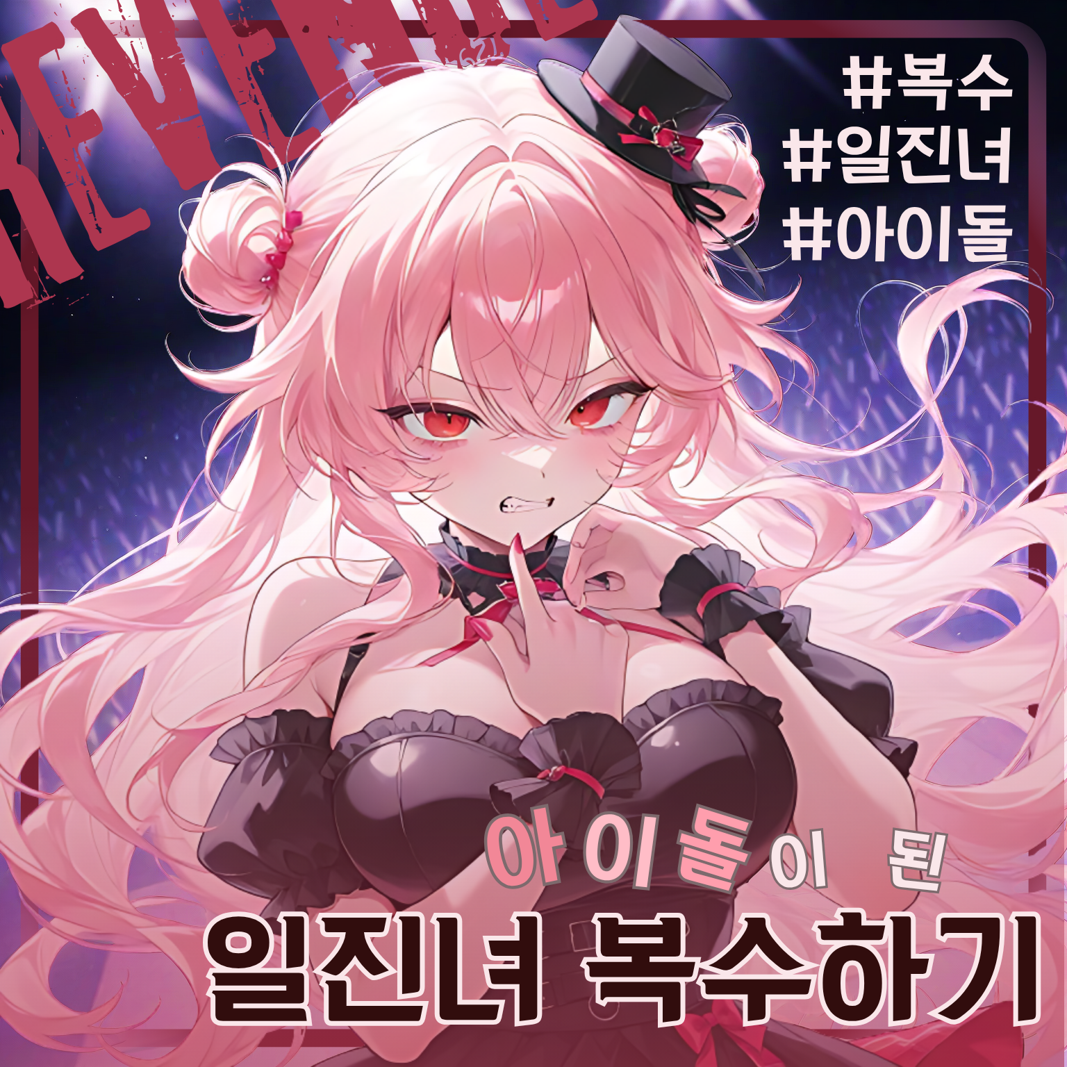 한이윤 대표 이미지