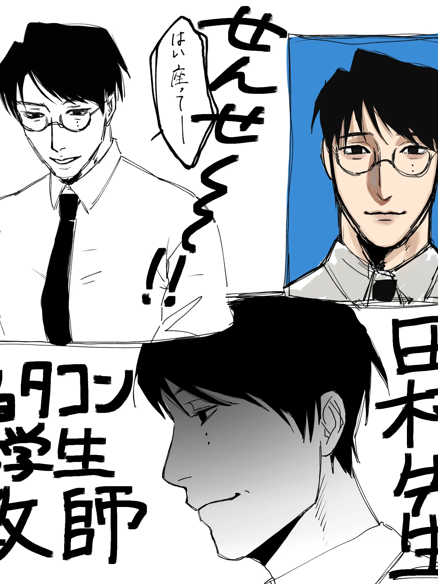 koziki.0의 田村先生、さんすう教えて