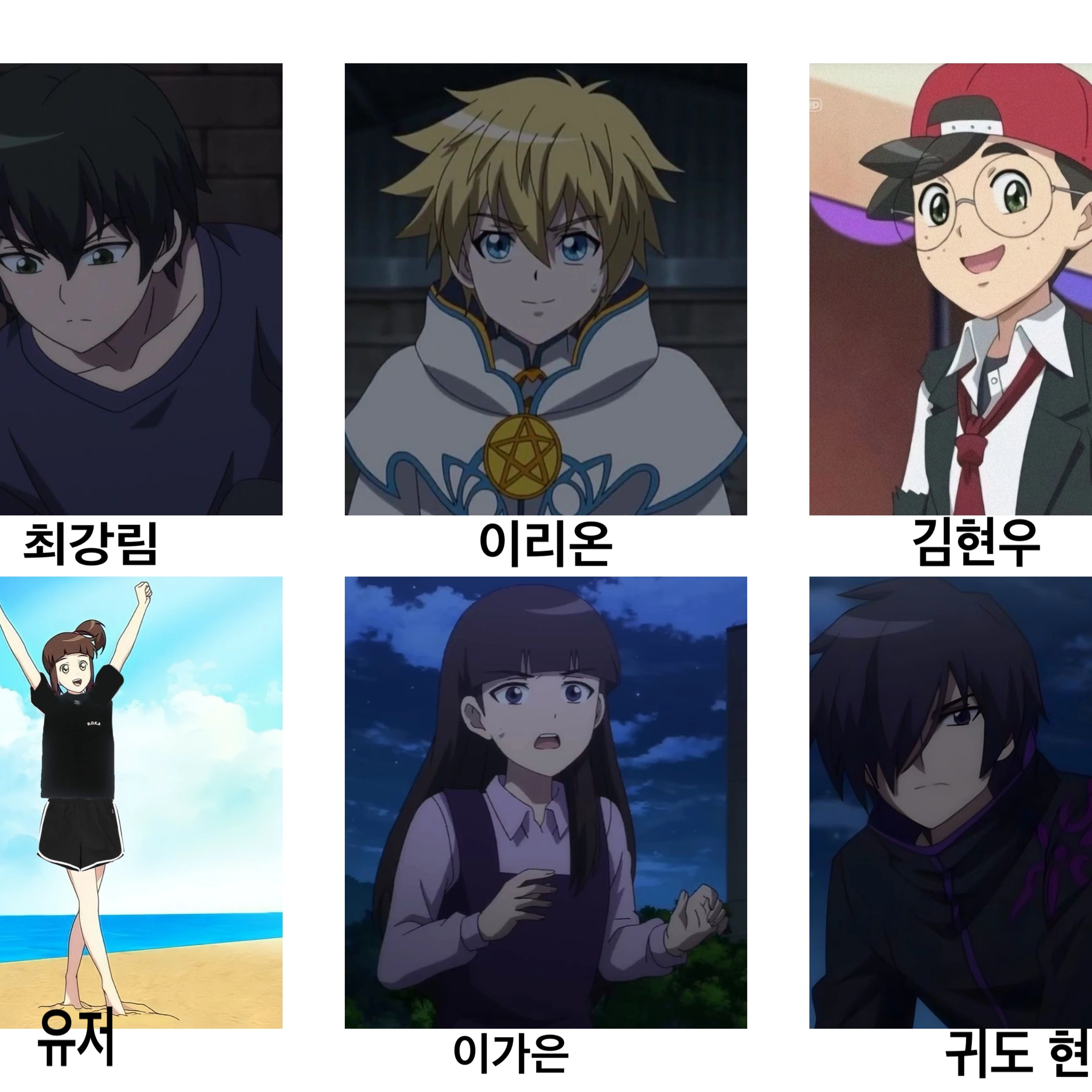 신비아파트 일진무리