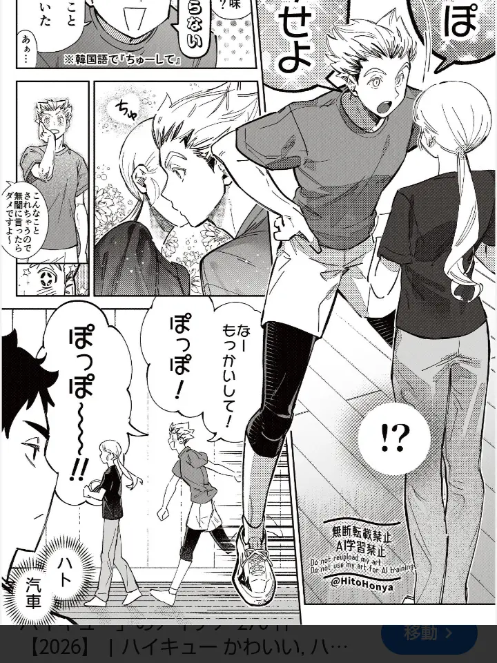 animetteyokune의 梟谷の主将も可愛いなぁ...