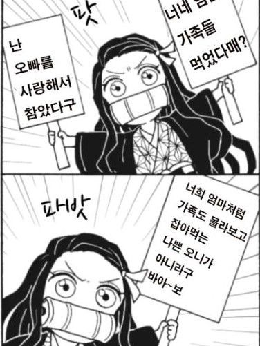 귀멸의 칼날 대표 이미지