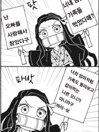 Dasomthefool의 귀멸의 칼날