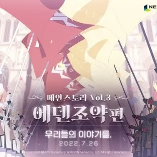 Laplace.loving.man의 뭔가 아쉬워서 만든 에덴조약