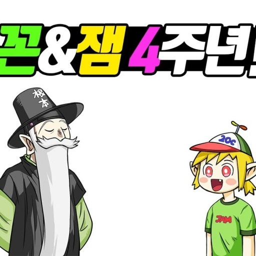 전자오랏맨 학교 대표 이미지