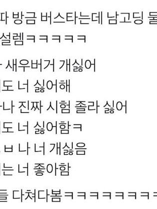 걔는 너 좋아함. 대표 이미지