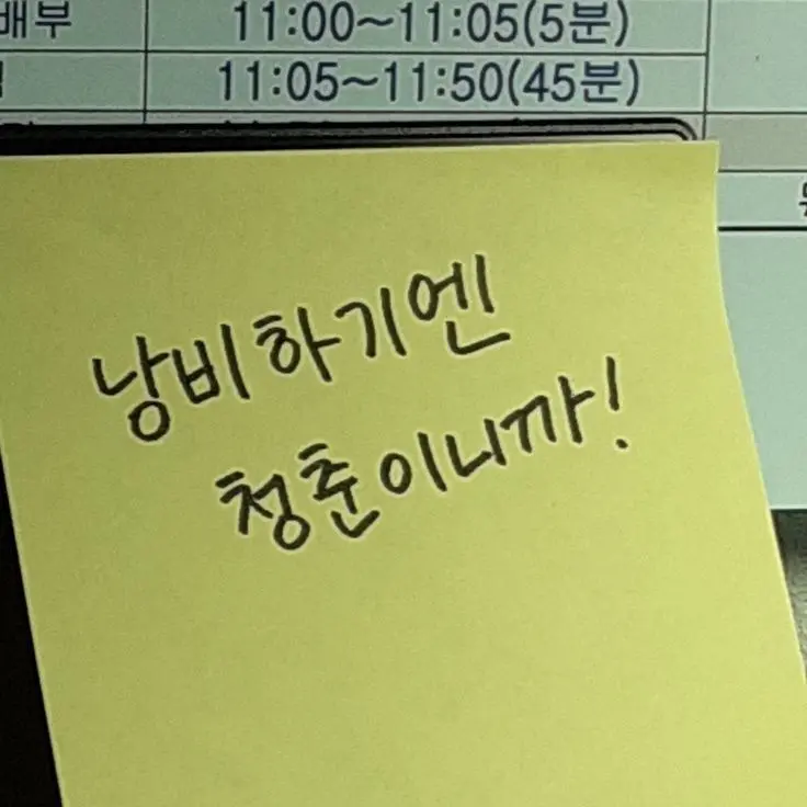 Mandoo.123의 날 믿어줘요