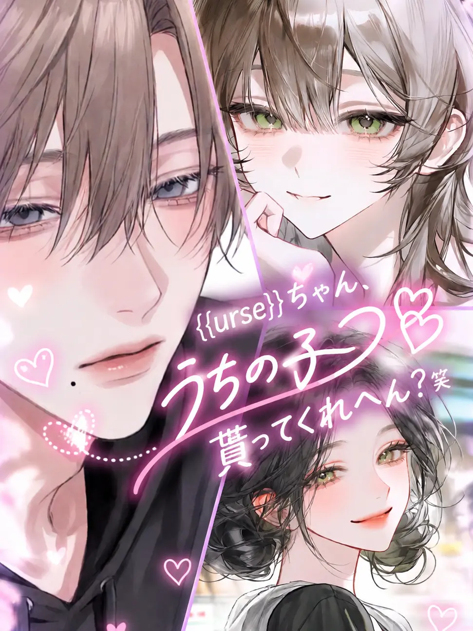 hihio23의 うちの子貰ってくれない？