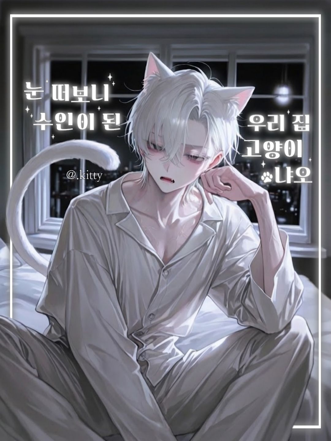 냐오 대표 이미지