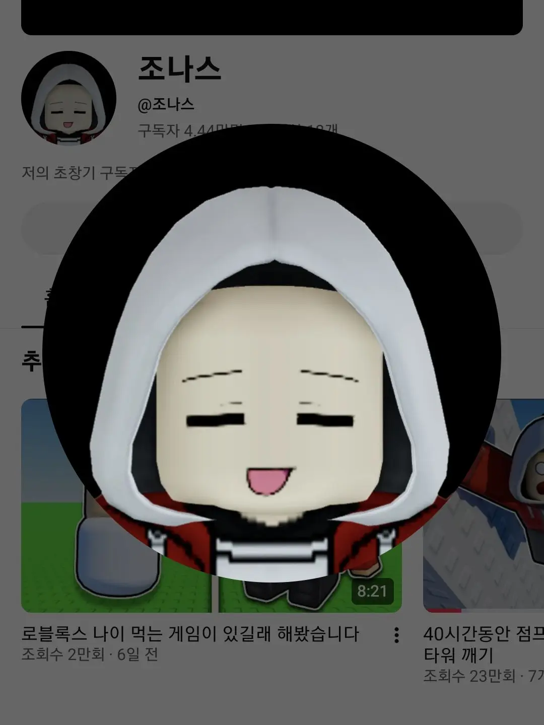 SpicyPress9509의 유튜버 가족