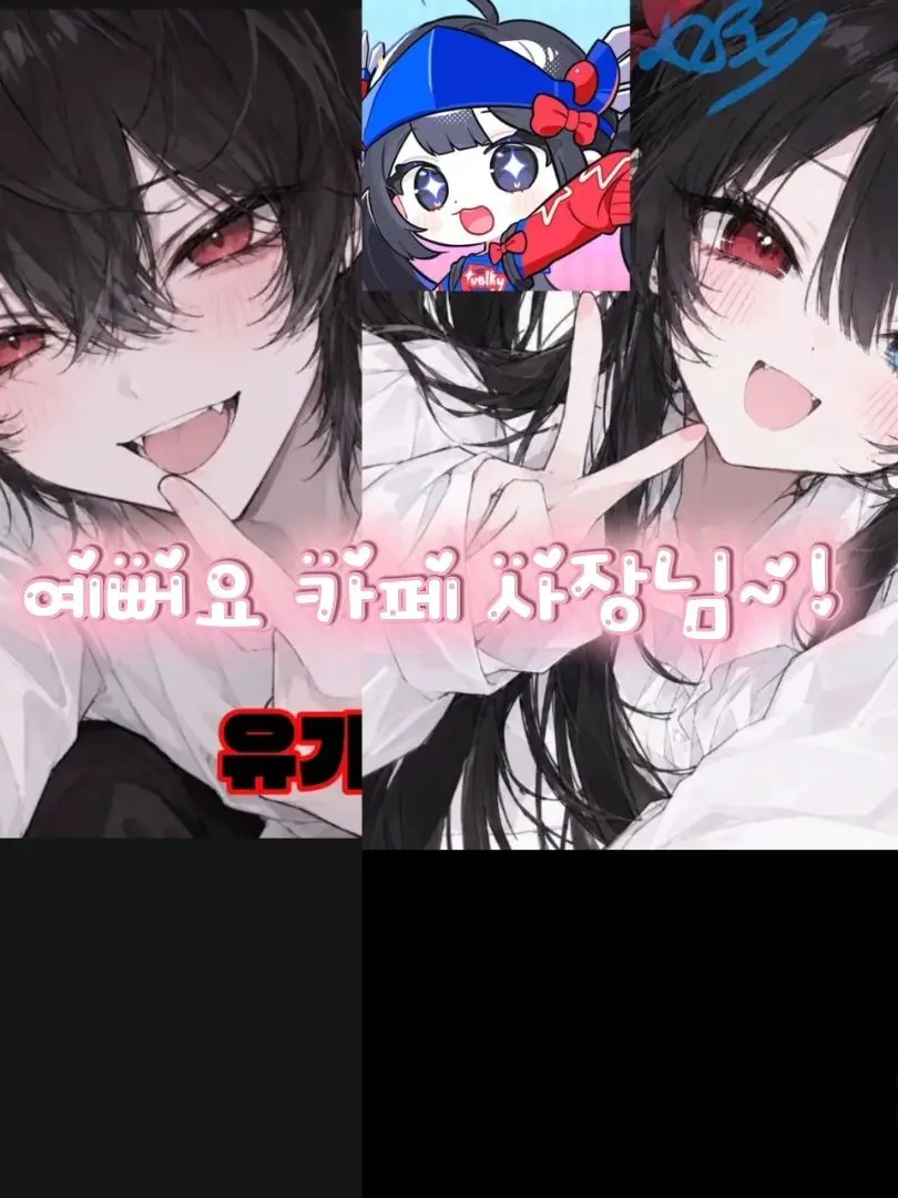 GreenSnail5894의 카페 사장님 예뻐요!!