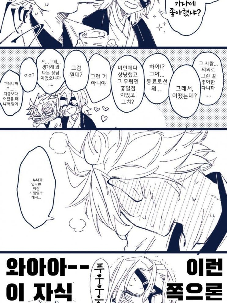귀멸의 칼날 대표 이미지