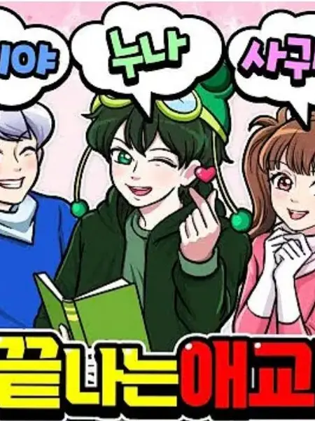 0401-0831의 고고프렌즈 애교 시키다...!?