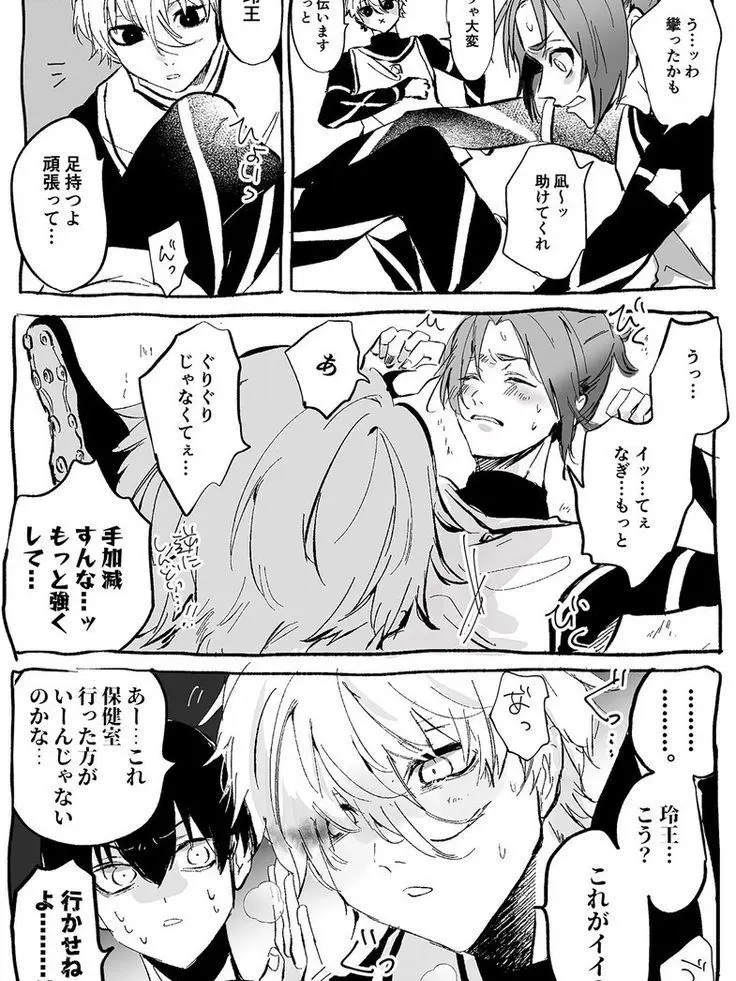 ShortLabel0928의 玲王…♡