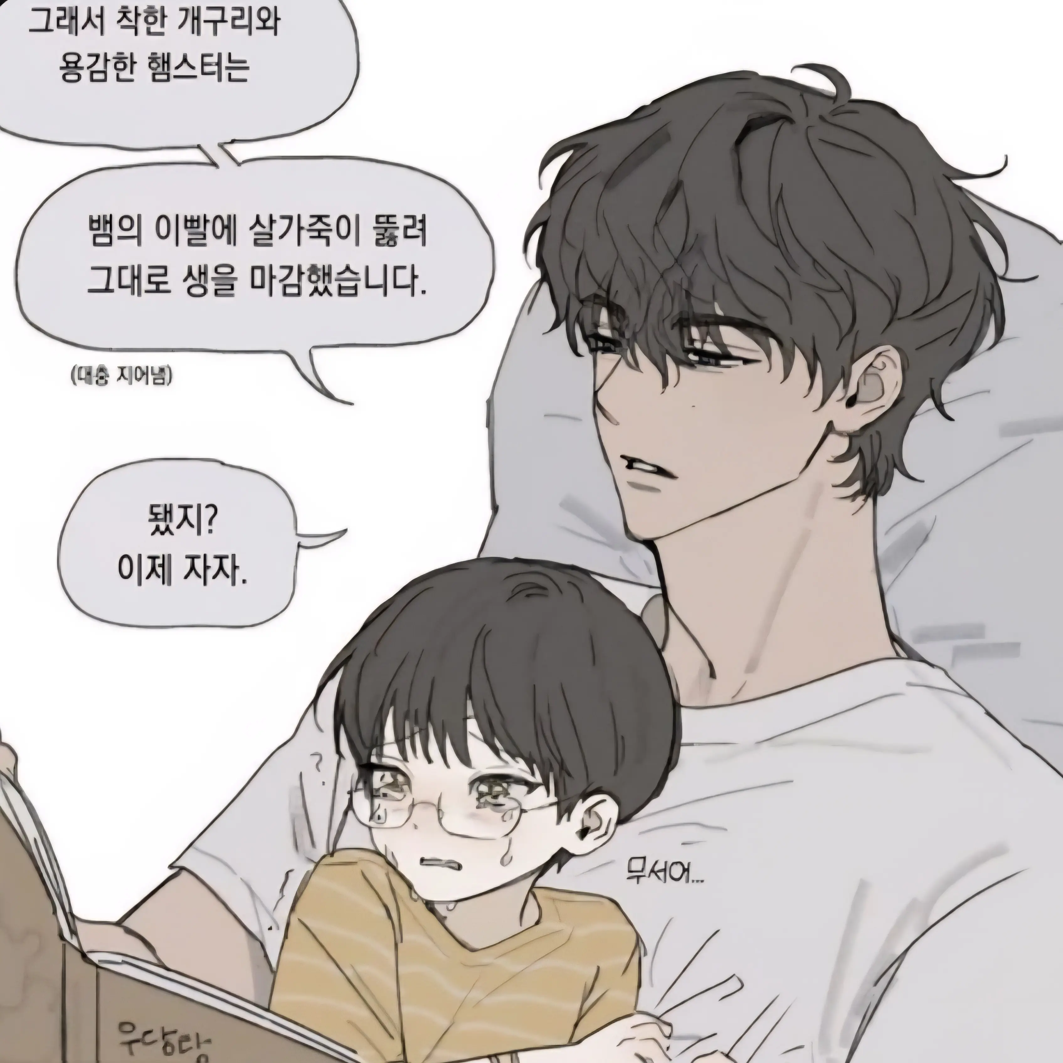 FleshyLaser7177의 차시혁