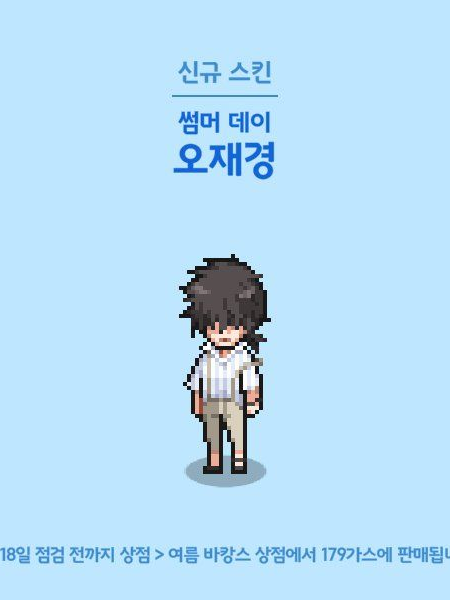 좀비고 여름 맞이 대표 이미지