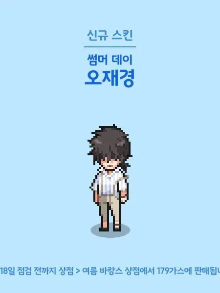 Gemgem_Love의 좀비고 여름 맞이