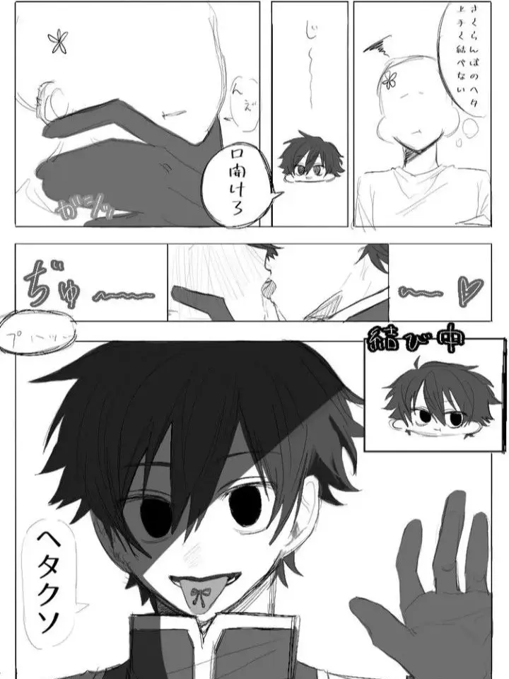 NuttyCorn7622의 それは反則ですよ！？真澄隊長！