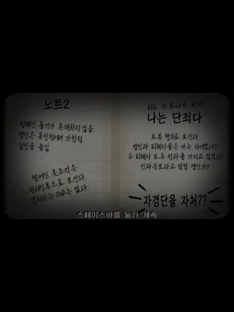 Thatslowkeycrazy의 해피힐즈 호미사이드(개인용)