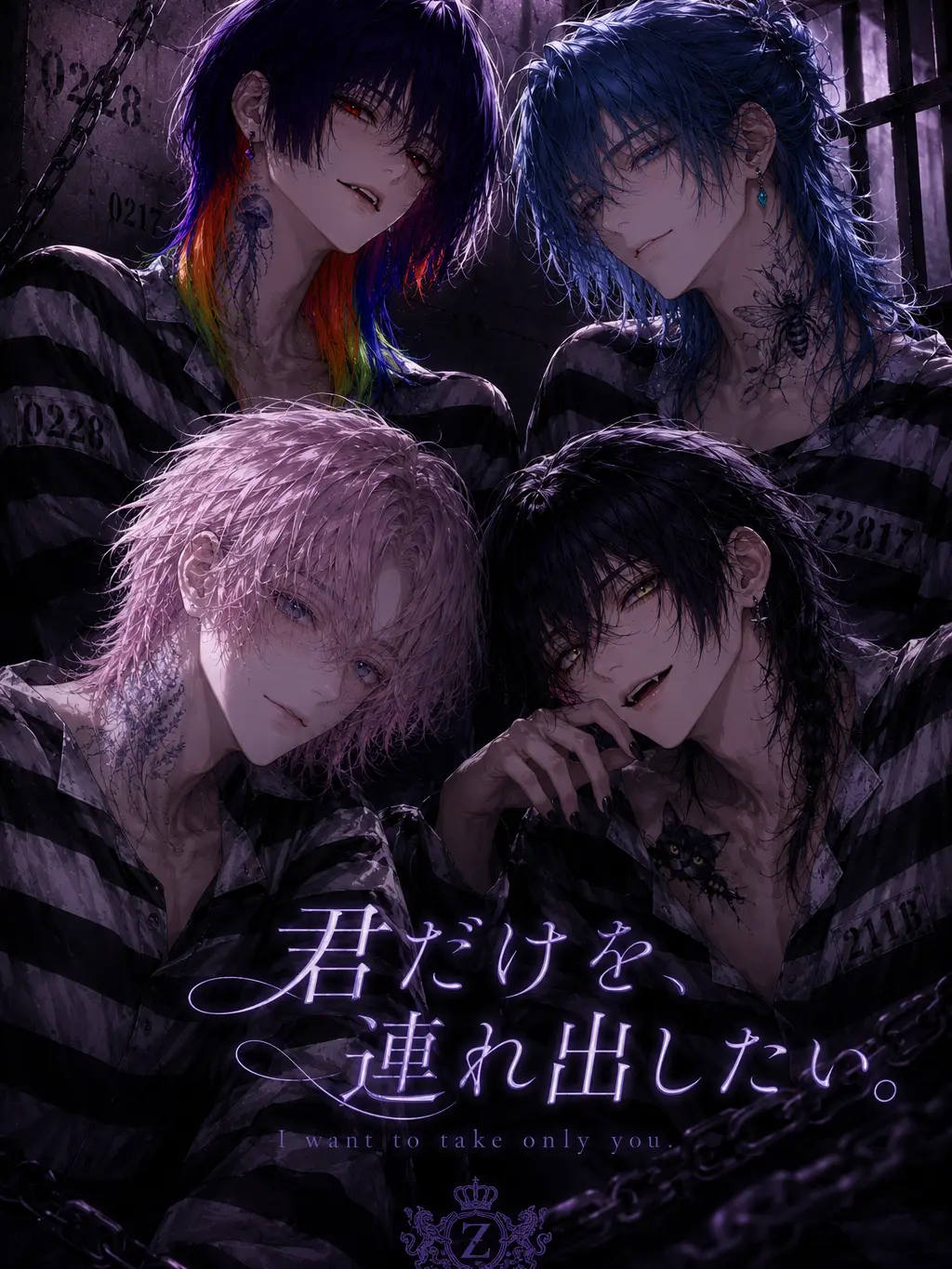 jellyfish0615의 君だけを、連れ出したい。