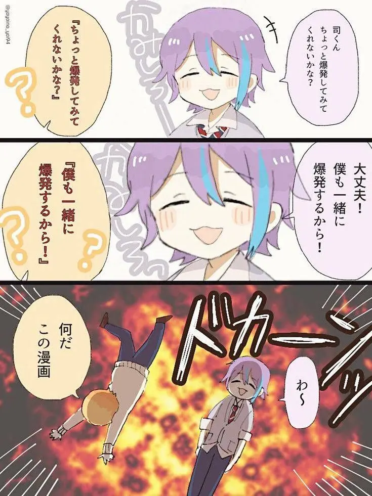 ChunkyPlank1613의 神高男子いじめ